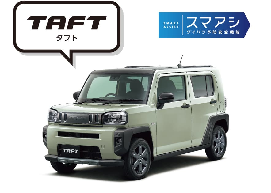タフト